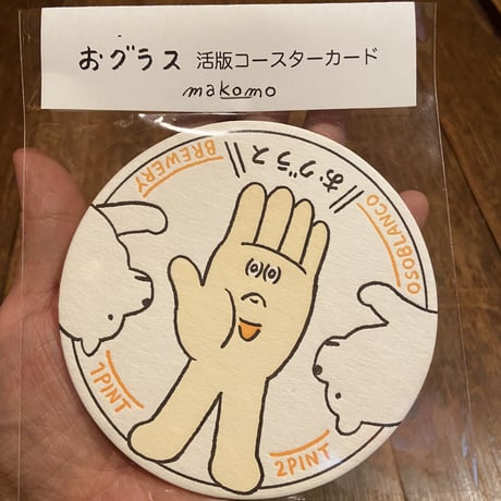 CATEGORY 【makomo】 | ひそかな雑貨屋 うみねこ社
