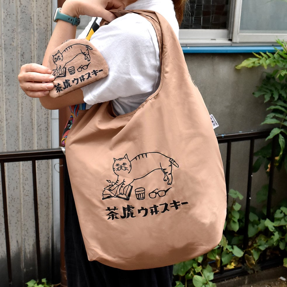 茶虎ウヰスキーお遣い袋（エコバッグ）ふかふか収納ポーチ付 | ひそか