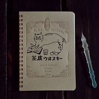 茶虎ウヰスキー リングノート（方眼）