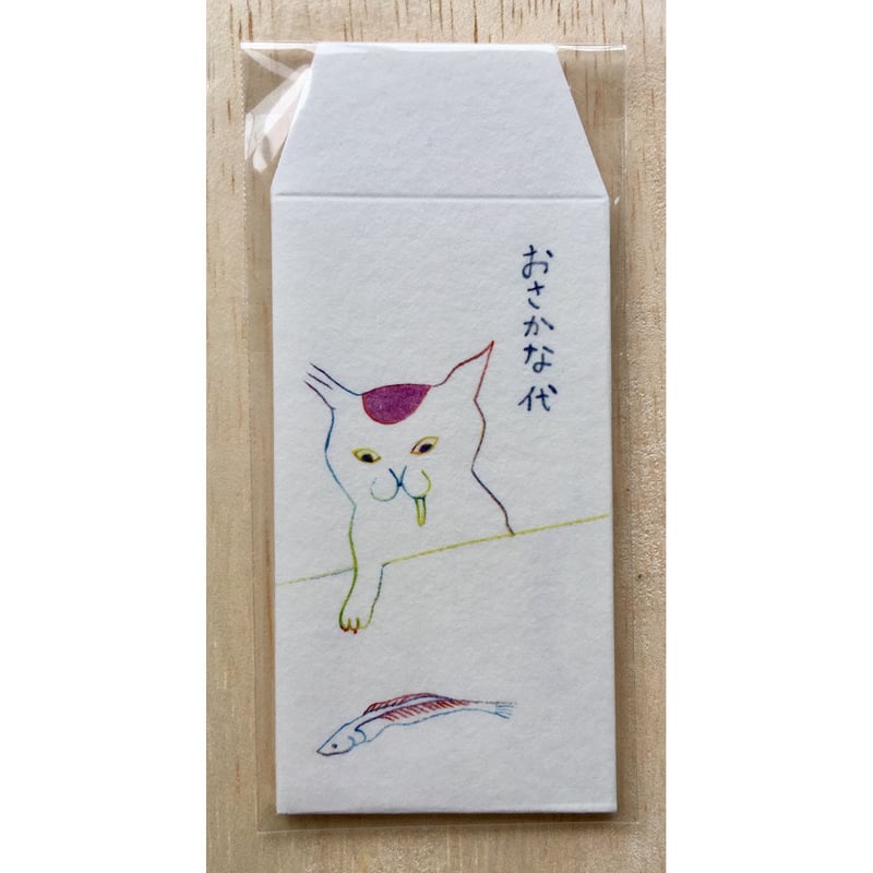 ネコの細ポチ袋 | ひそかな雑貨屋 うみねこ社