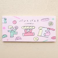 ニシワキタダシ　一筆箋　パンとげんき