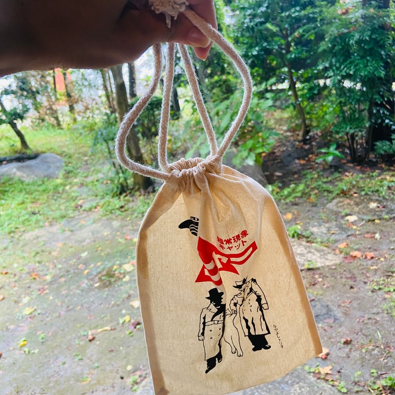 超常現象キャットニャー 巾着袋 | ひそかな雑貨屋 うみねこ社