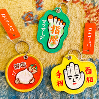 ニューレトロ スティッチワークキーホルダー （チュウカ）