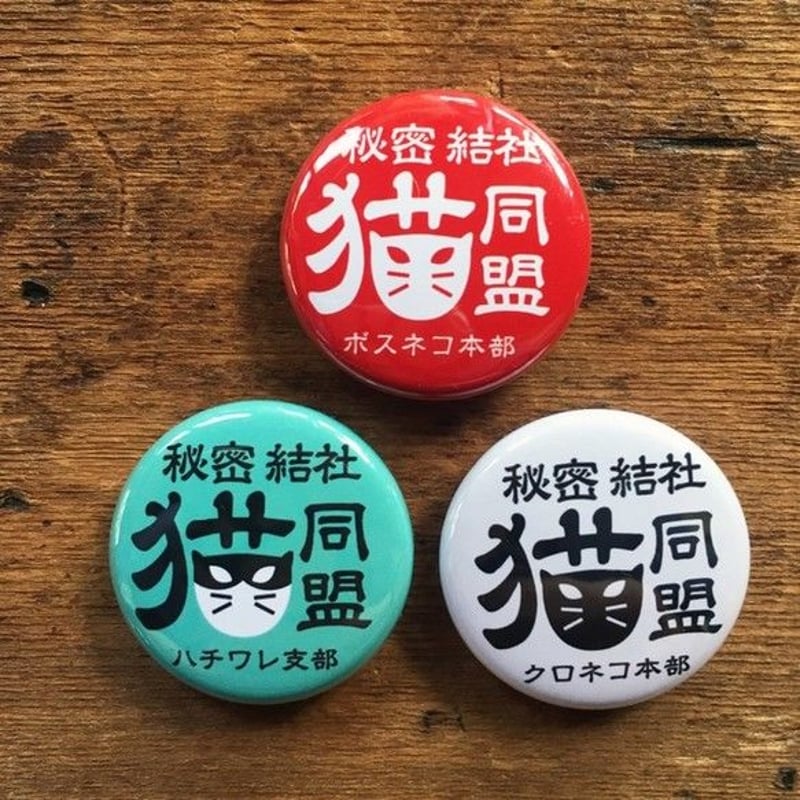 ユメステ 猫足蕾 缶バッジ 149点まとめ売り ユメステ ワールドダイスター 猫足蕾 ガラポン 缶バッジ - メルカリ