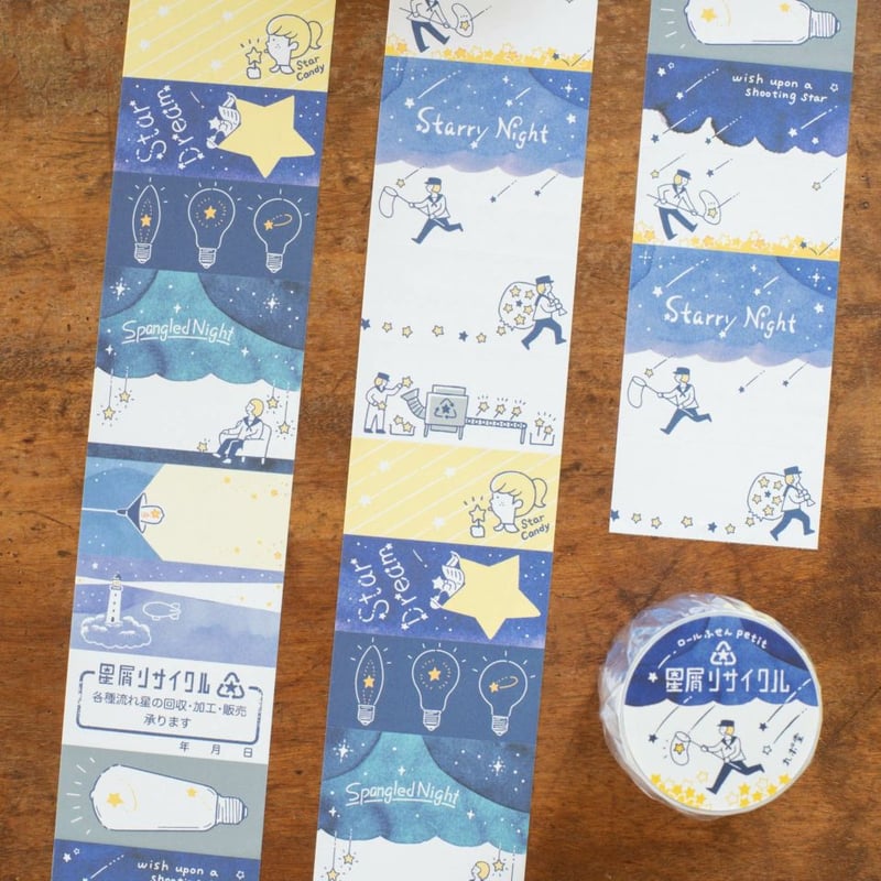 手紙社｜九ポ堂・ロールふせんpetit「星屑リサイクル」 | ひそかな雑貨