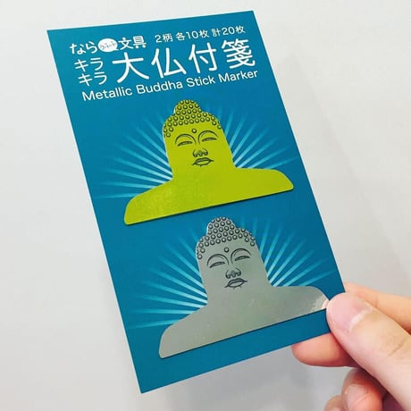 キラキラ大仏付箋