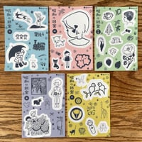 しゅんしゅんスタンプ「ツバキ文具店の鎌倉案内」 hatopoppo | ひそか