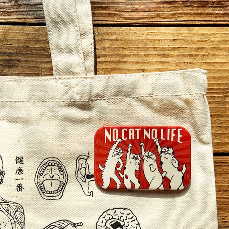 NO CAT NO LIFE 缶バッジ | ひそかな雑貨屋 うみねこ社