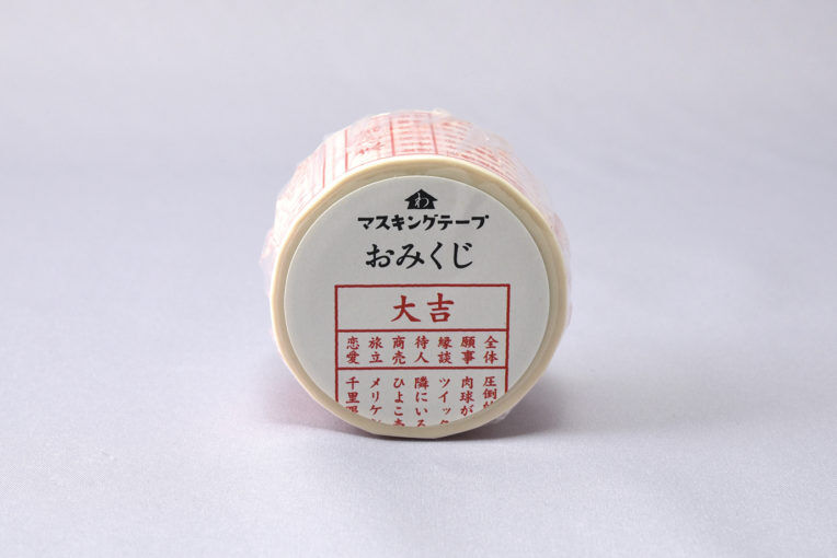 和紙田大學 マスキングテープ おみくじ | ひそかな雑貨屋 うみねこ社