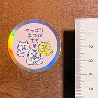 やっぱりネコがすき♡ホログラムステッカー　ピンク