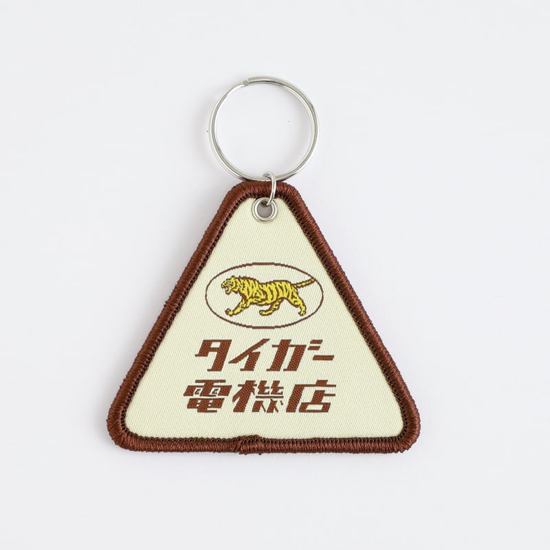 きしかん 織ネームキーホルダー | ひそかな雑貨屋 うみねこ社