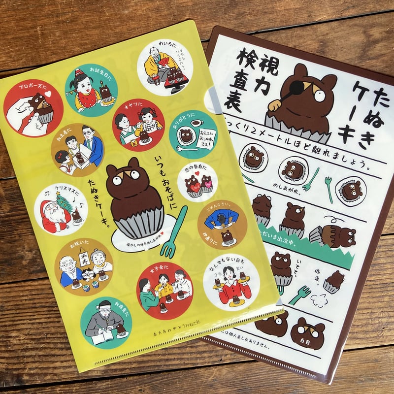 たぬきケーキクリアファイル（志たあめや＆うみねこ社コラボ