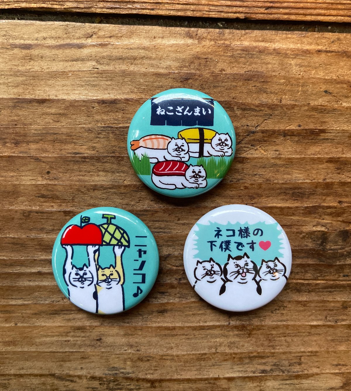 ネコ 缶バッジ3種セット [H] | ひそかな雑貨屋 うみねこ社