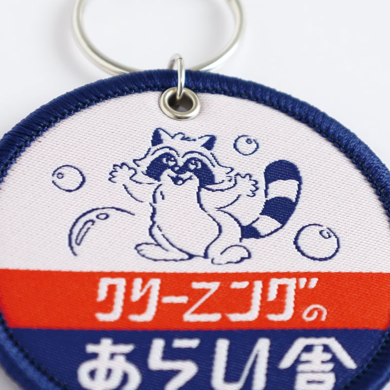 きしかん 織ネームキーホルダー | ひそかな雑貨屋 うみねこ社