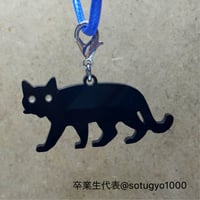 猫避けネコのミニチャームおさんぽ  目の色2種類