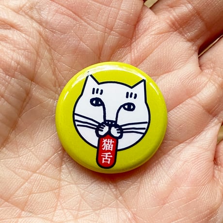 ネコ 缶バッジ３種セット [I]