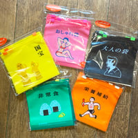 ニューレトロ ジッパーバッグ　6枚入