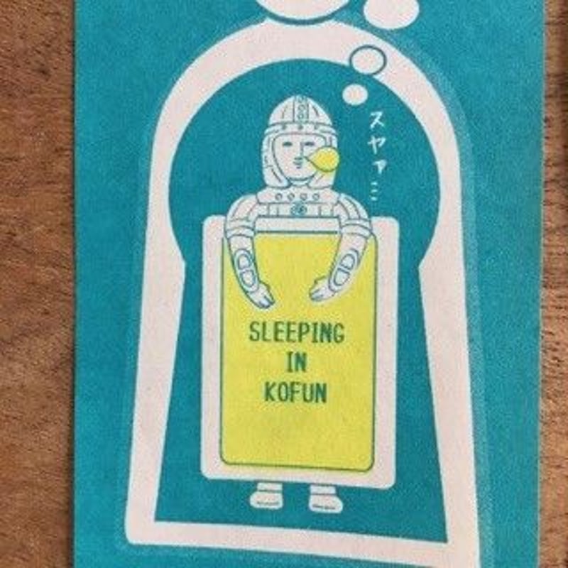 はにわくん Amazon.co.jp: セイル しゃべるはにわくんマスコット ブルー