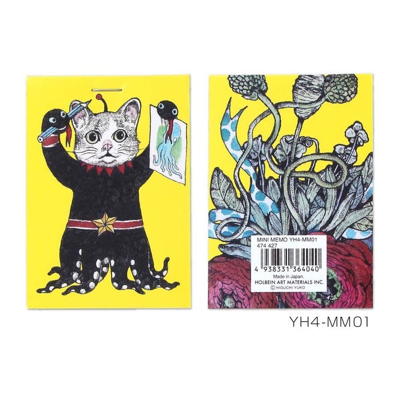 ヒグチユウコミニミラー