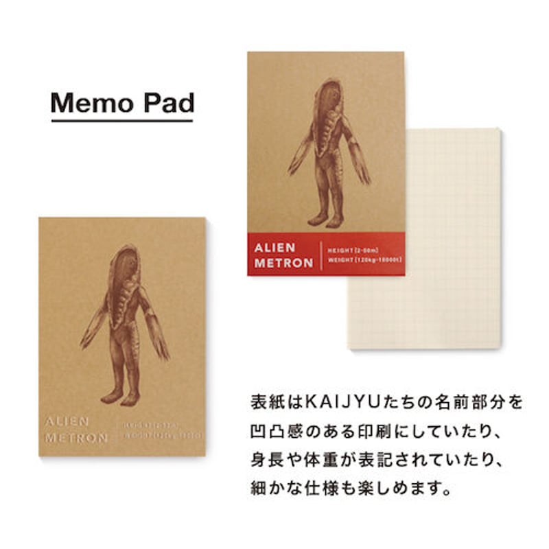 KAIJYU SERIES メモパッド<メトロン星人> | ひそかな雑貨屋 うみねこ社