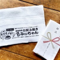 猫様専用お好み焼き「みぃちゃん」タオル1枚