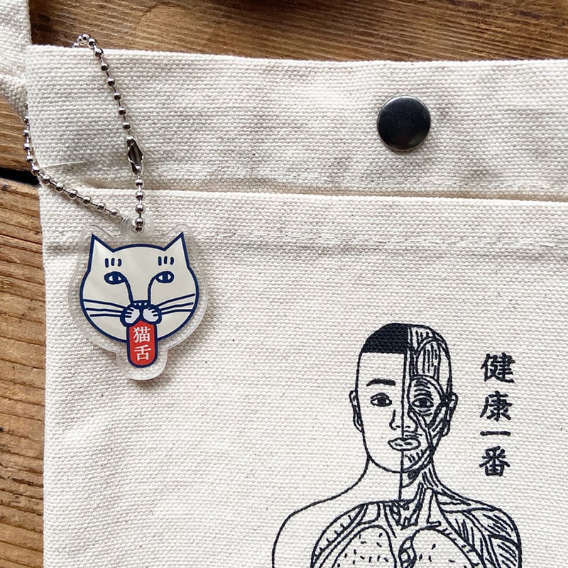 猫舌 アクリルキーホルダー | ひそかな雑貨屋 うみねこ社