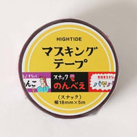ニューレトロ マスキングテープ 「スナック」