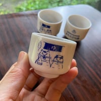 またたびの湯 おちょこ