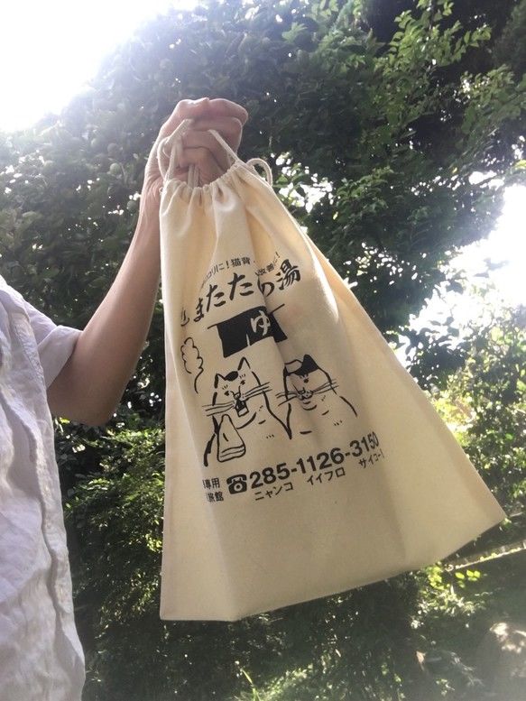 猫専用 温泉またたびの湯 巾着袋 | ひそかな雑貨屋 うみねこ社 猫専用 温泉またたびの湯 巾着袋 | ひそかな雑貨屋 うみねこ社
