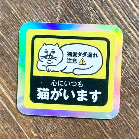 CATEGORY 猫派さんシリーズ | ひそかな雑貨屋 うみねこ社 CATEGORY 猫派さんシリーズ | ひそかな雑貨屋 うみねこ社