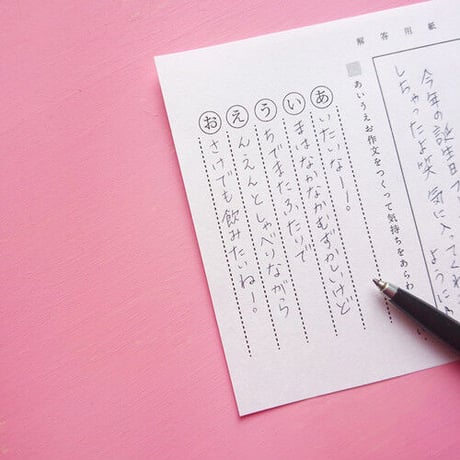 テスト用紙カード 作文編