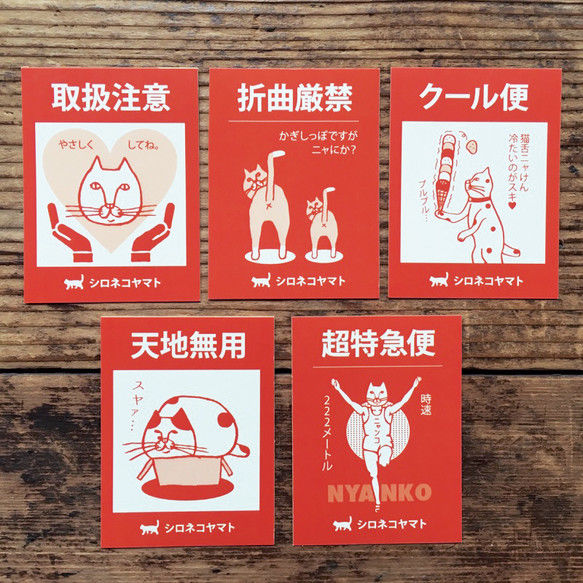 シロネコヤマト ミニ荷物シール5種入 | ひそかな雑貨屋 うみねこ社 シロネコヤマト ミニ荷物シール5種入 | ひそかな雑貨屋 うみねこ社