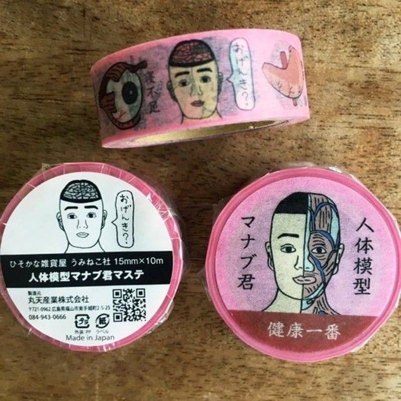 【set.18】海外 人物 マスキングテープ マステ 中古 まとめ売り 魔道祖師 魔道祖師 マスキングテープ 全6種類 - メルカリ