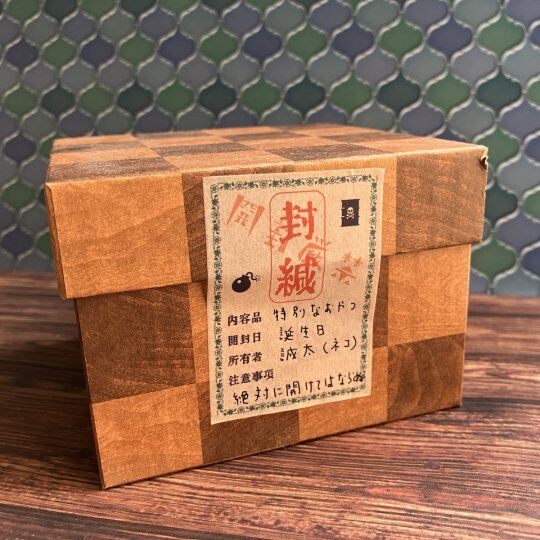 秘密結社メモマ】封緘メモマスキングテープ | ひそかな雑貨屋 うみねこ社