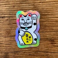 「猫に幸あれ」ホログラムステッカー