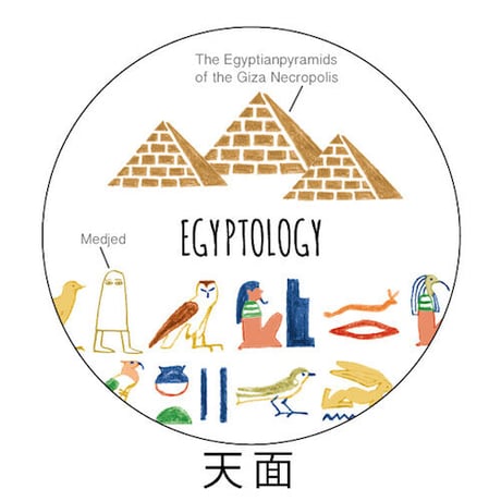 STUDY HOLIC　マスキングテープ<古代エジプト>