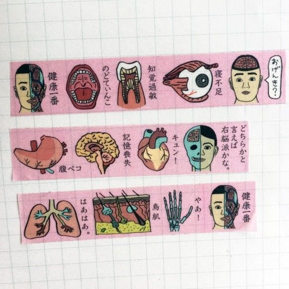 【set.18】海外 人物 マスキングテープ マステ 中古 まとめ売り 魔道祖師 Amazon | 月見竹取 魔道祖師 まどうそし マスキングテープ (A