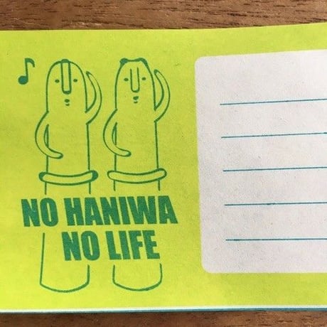 埴輪くんと土偶ちゃん 一筆箋