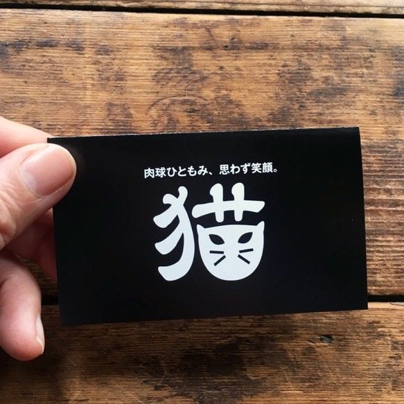 秘密結社 猫同盟 メッセージカード2セット | ひそかな雑貨屋 うみねこ社