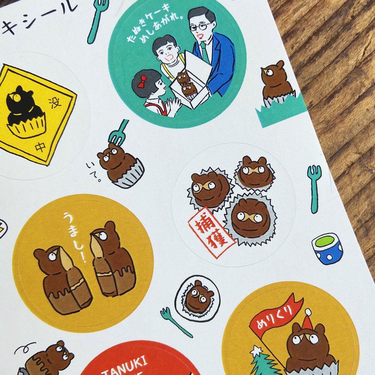 たぬきケーキシールシート（志たあめや＆うみねこ社コラボ）2種あり