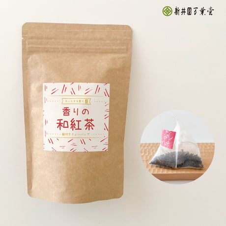香りの和紅茶ティーバッグ 紐付き 2.5g×15p