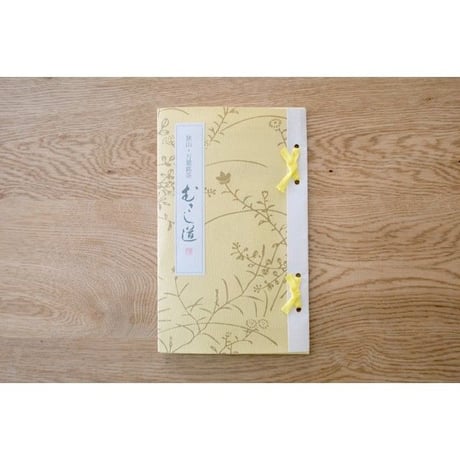 武蔵野万葉銘茶「むさし道」2冊（ラッピング）