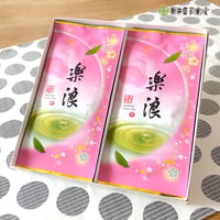 化粧箱入 深蒸し煎茶「楽浪」85g×2袋（ラッピング）