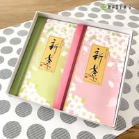 新茶 化粧箱入 深蒸し煎茶「狭山一・狭山昔」85g×2袋（ラッピング）