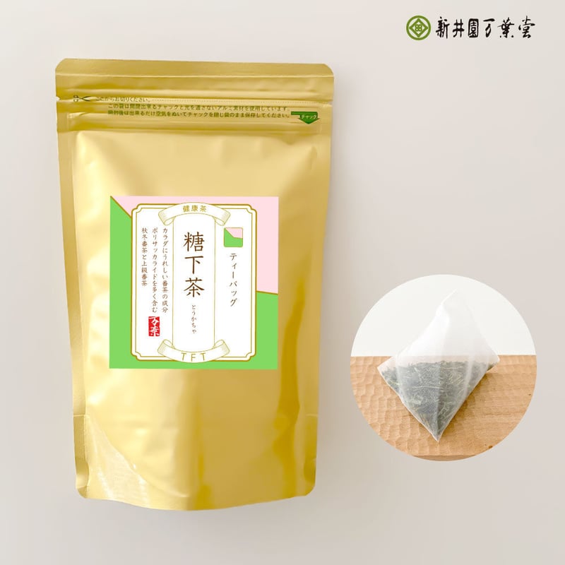 お茶っぱページ 糖下茶 ティーバッグ 5g×20p | 新井園万葉堂 お茶通販