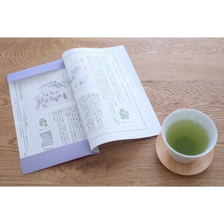 武蔵野万葉銘茶「むら咲き」1冊（ラッピング）