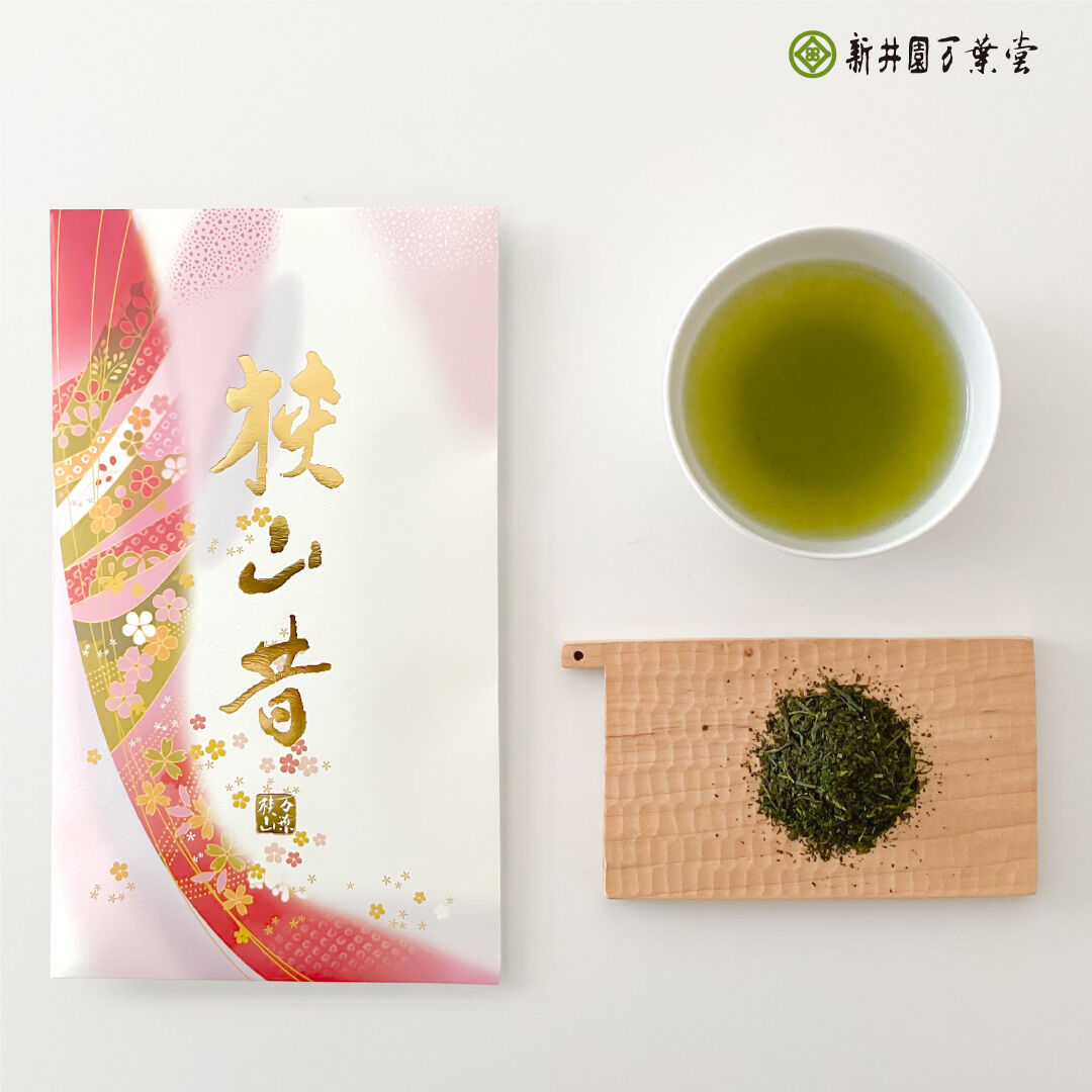 深蒸し煎茶「狭山昔」85g（ラッピング） | 新井園万葉堂 お茶通販
