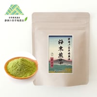 静岡の茶草場農法 粉末煎茶 40g