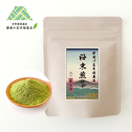 静岡の茶草場農法 粉末煎茶 40g（送料220円）