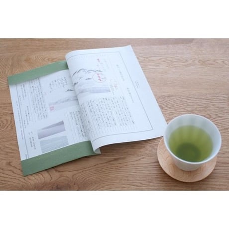 武蔵野万葉銘茶「さらさら」1冊（ラッピング）